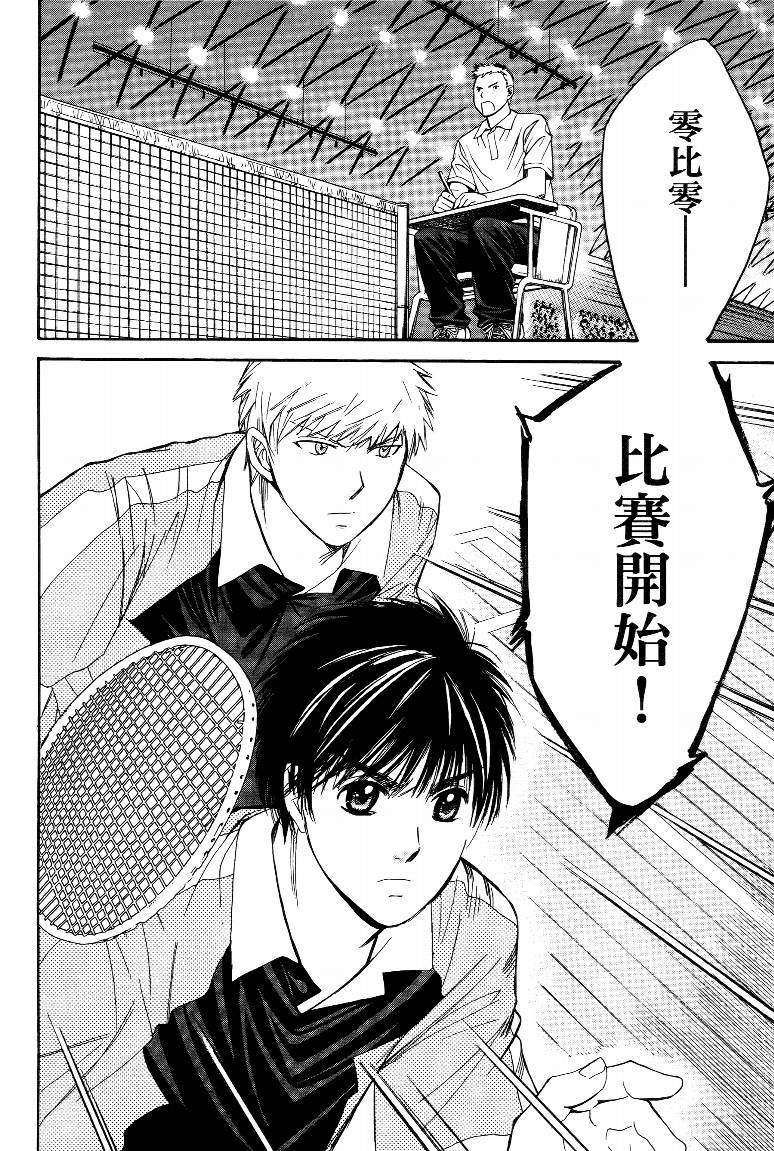 羽球小子 第15卷 第74页