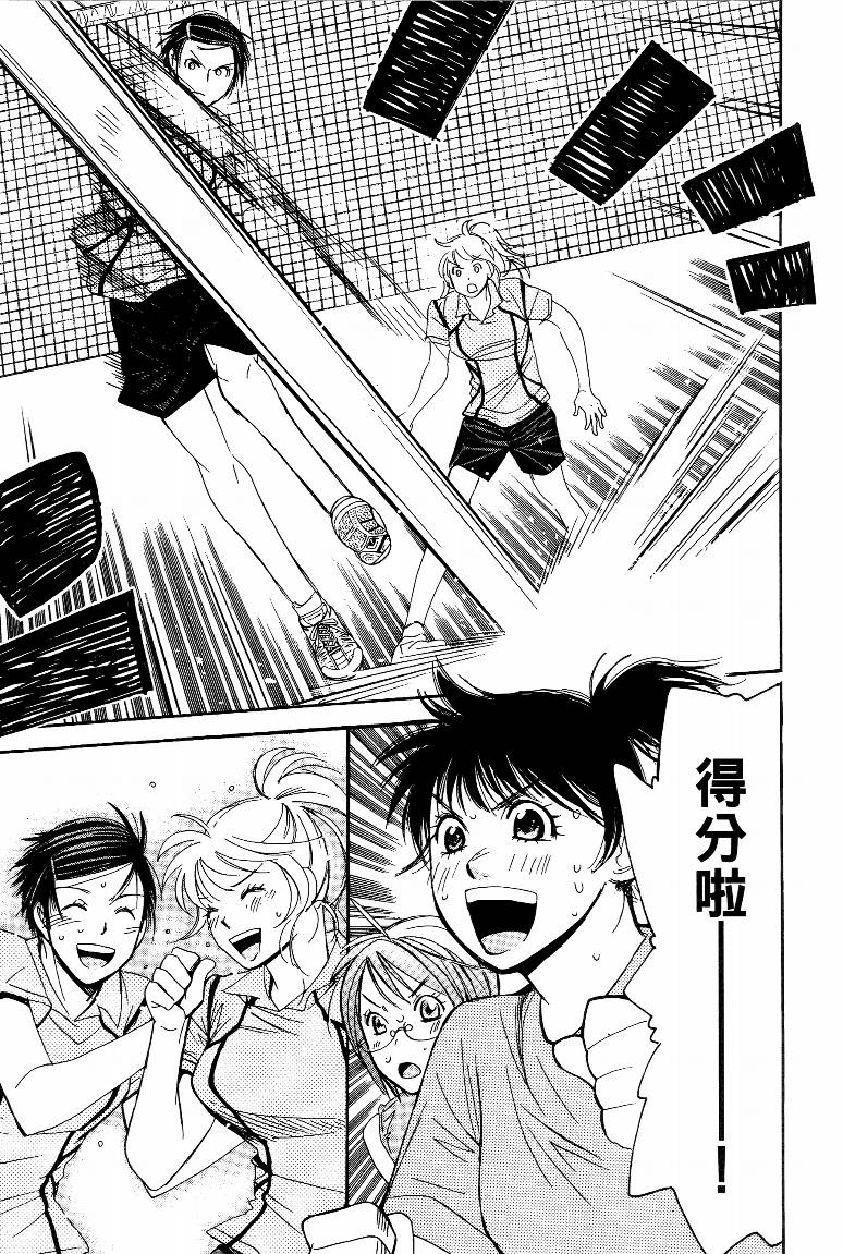 羽球小子 第15卷 第87页