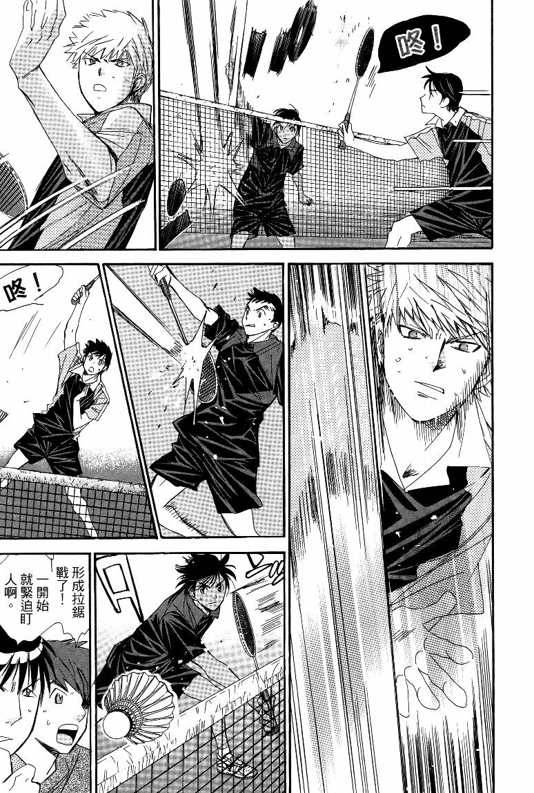 羽球小子 第15卷 第103页