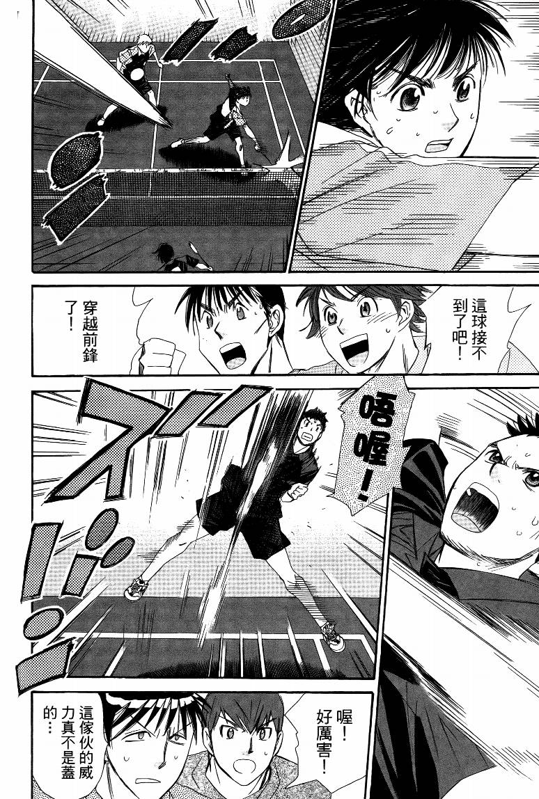羽球小子 第15卷 第104页