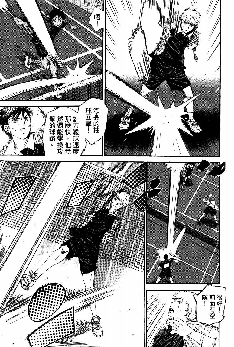 羽球小子 第15卷 第105页