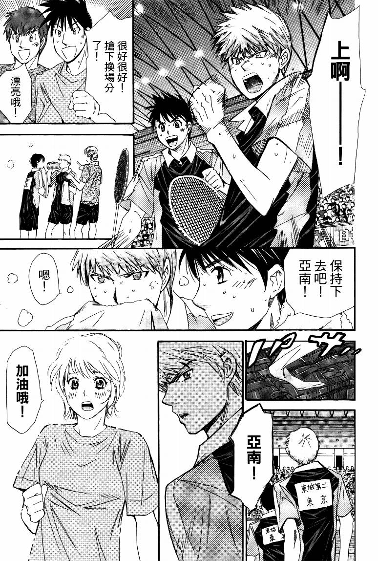 羽球小子 第15卷 第109页