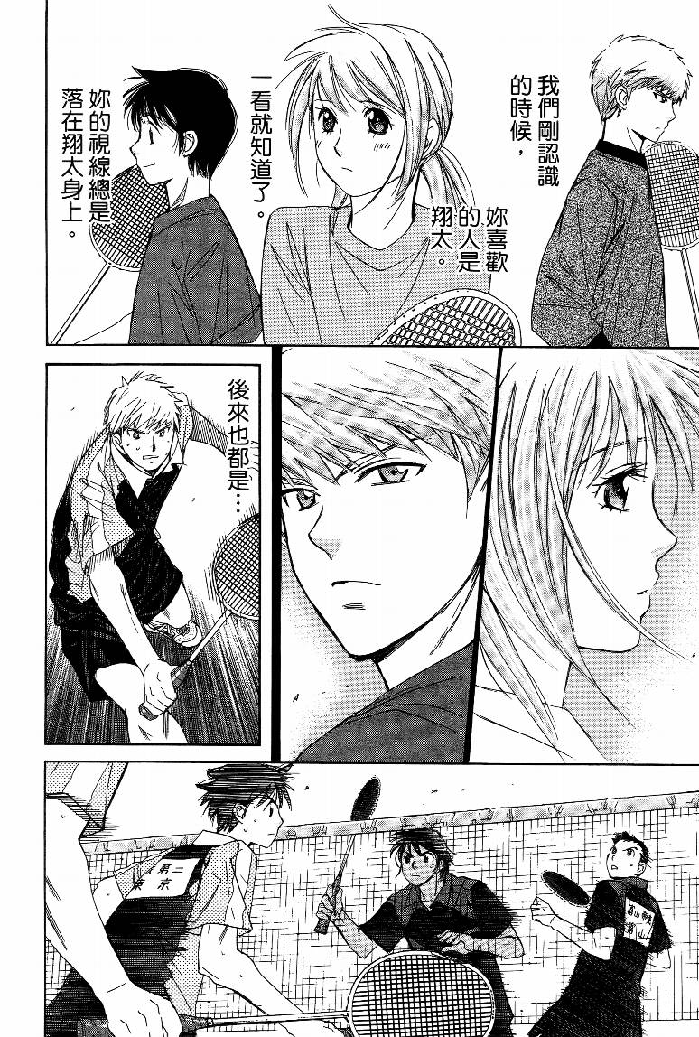 羽球小子 第15卷 第114页