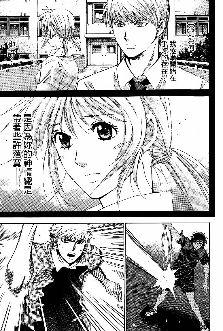 羽球小子 第15卷 第115页