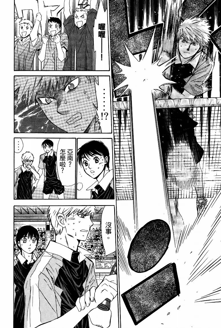 羽球小子 第15卷 第116页