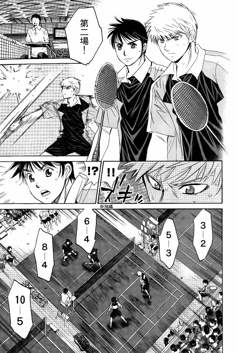 羽球小子 第15卷 第119页