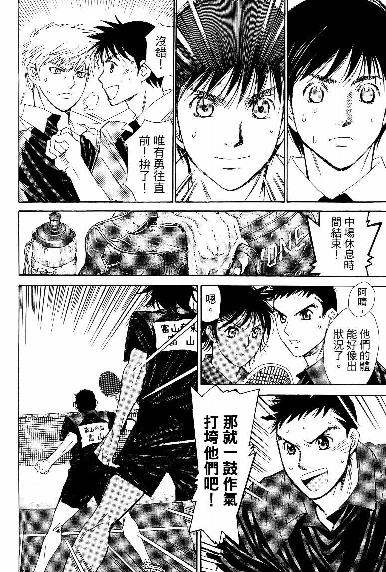羽球小子 第15卷 第122页