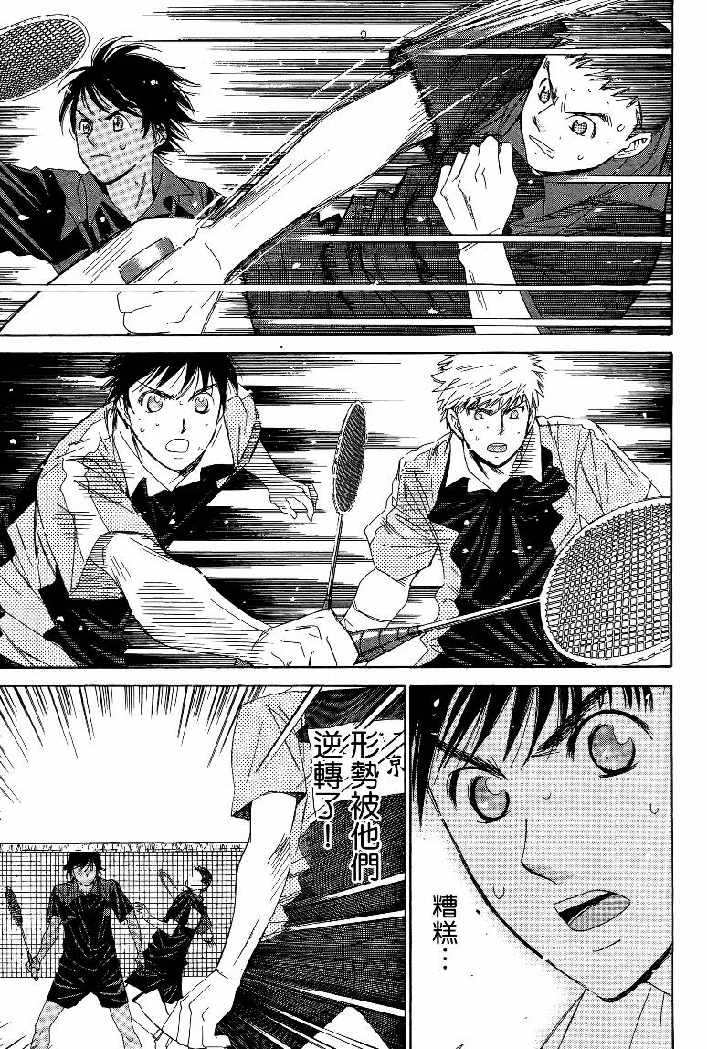 羽球小子 第15卷 第123页