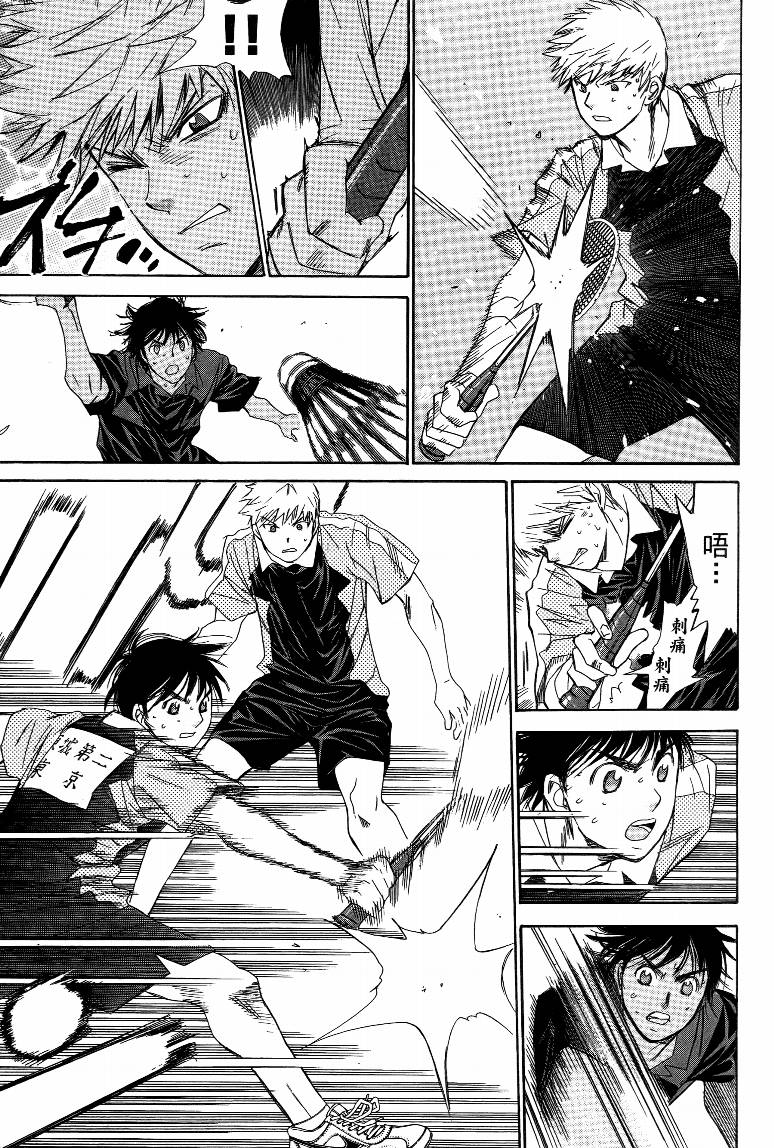 羽球小子 第15卷 第125页