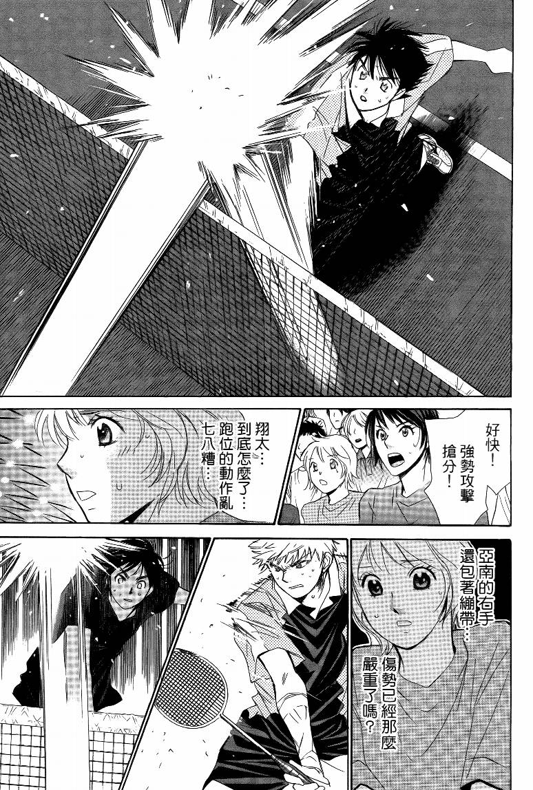 羽球小子 第15卷 第127页