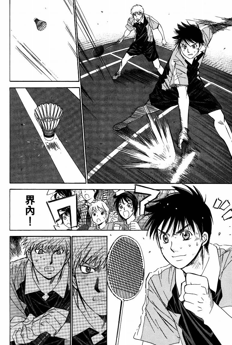 羽球小子 第15卷 第128页
