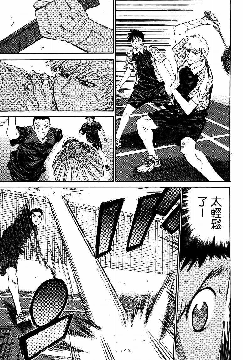 羽球小子 第15卷 第131页