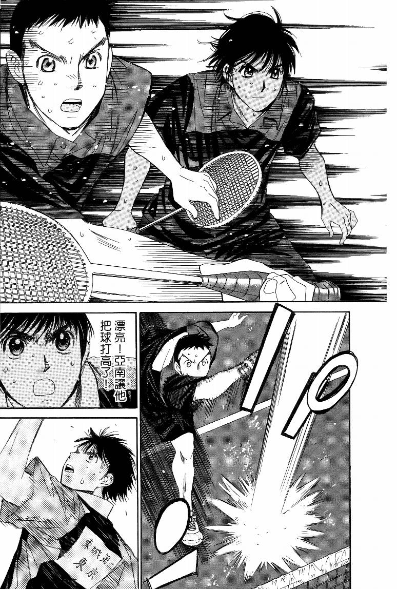羽球小子 第15卷 第135页