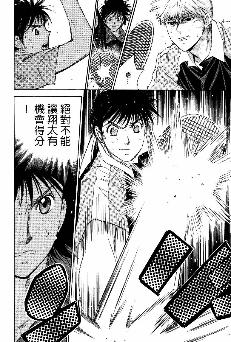 羽球小子 第15卷 第142页