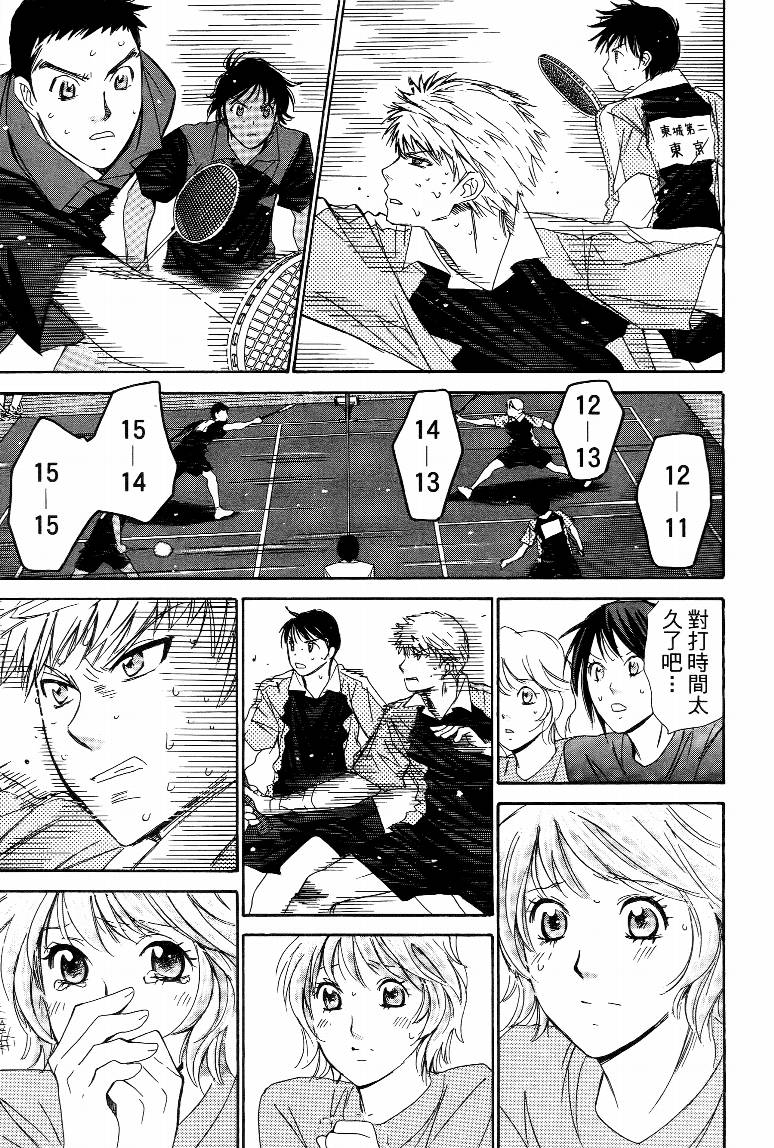 羽球小子 第15卷 第143页