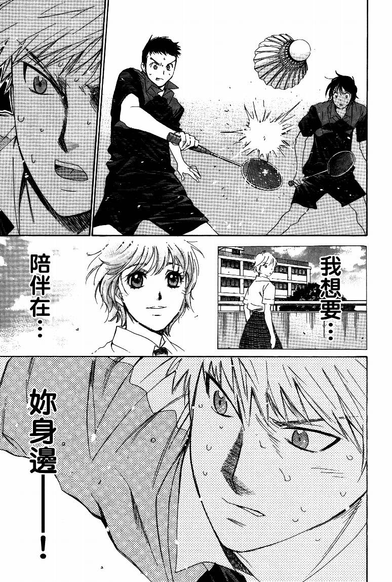 羽球小子 第15卷 第145页