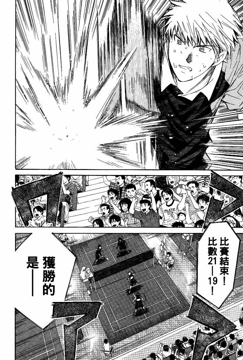 羽球小子 第15卷 第146页