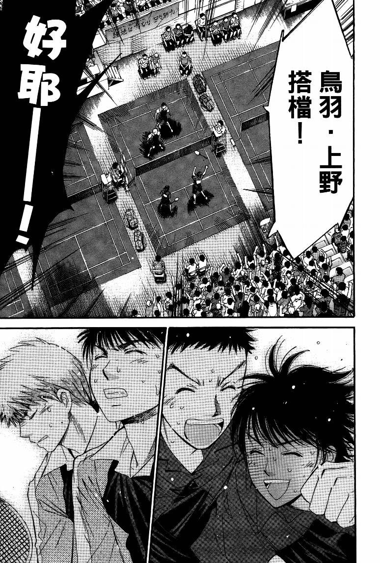 羽球小子 第15卷 第149页