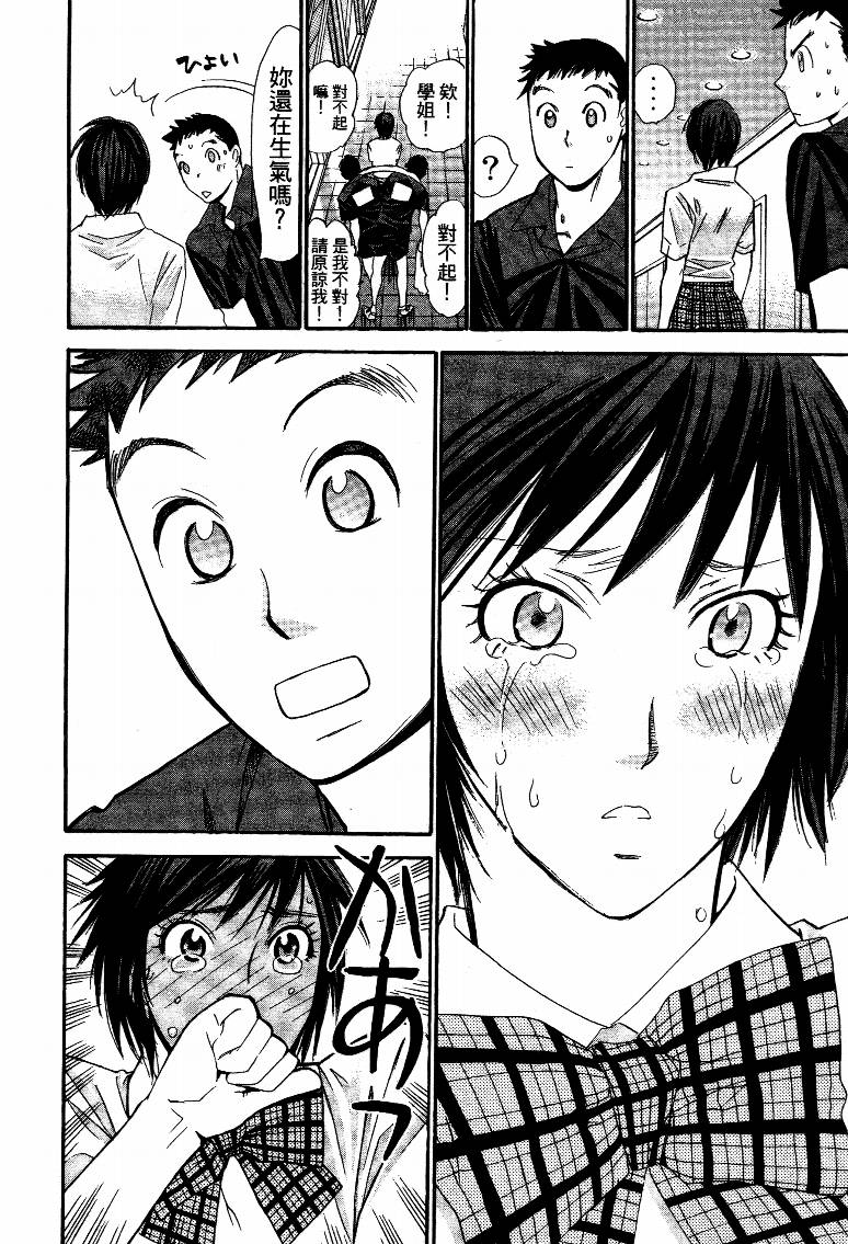 羽球小子 第15卷 第152页