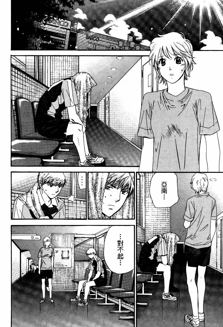 羽球小子 第15卷 第156页