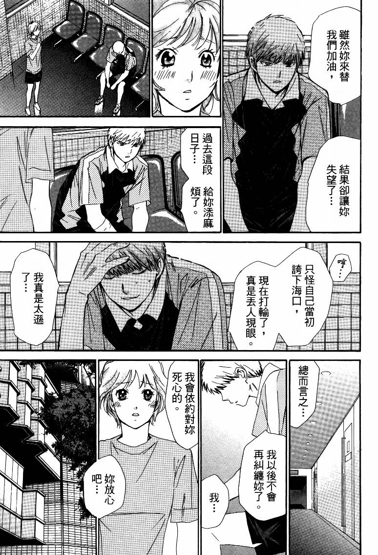 羽球小子 第15卷 第157页