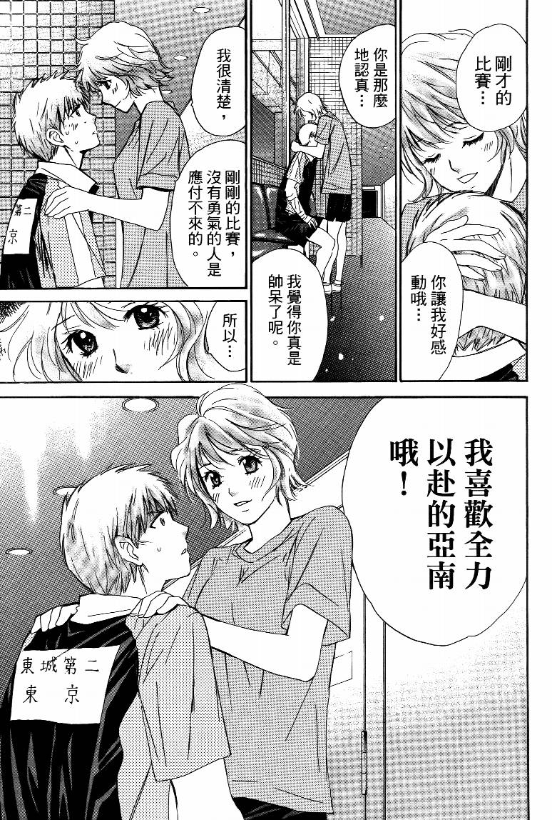 羽球小子 第15卷 第159页