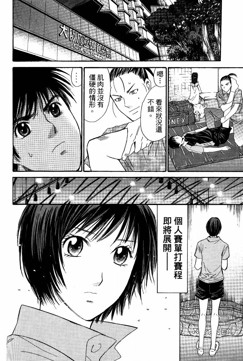 羽球小子 第15卷 第164页
