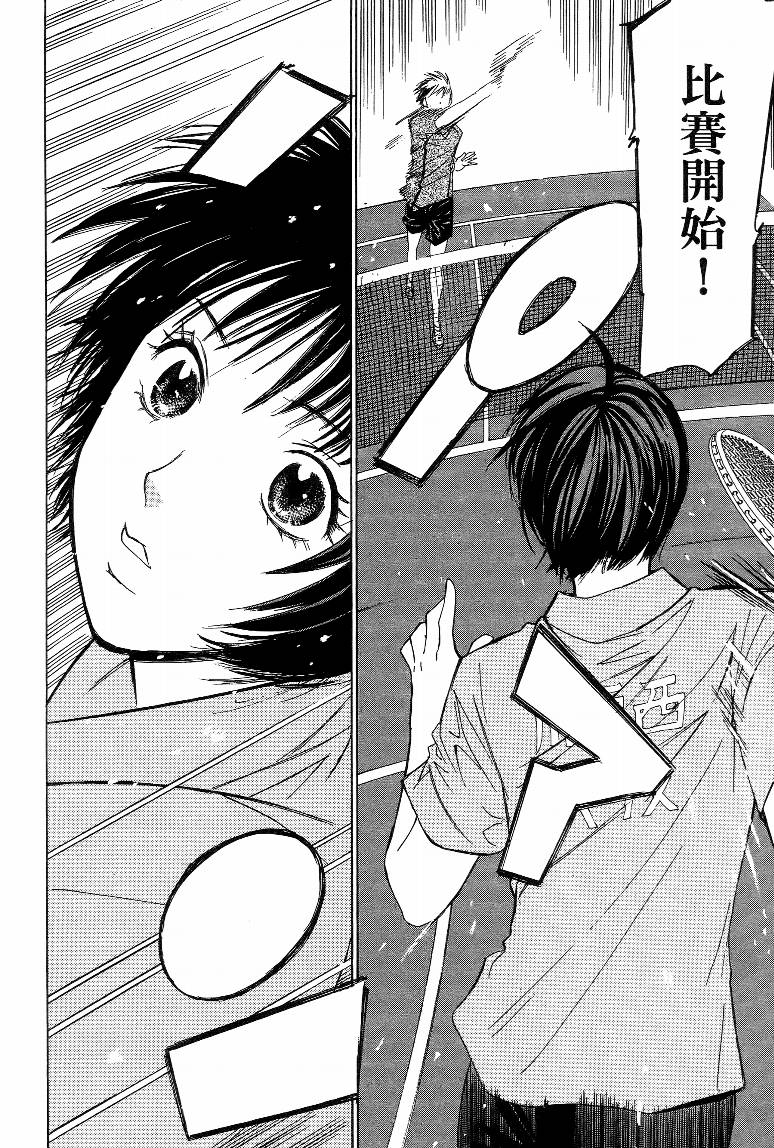 羽球小子 第15卷 第170页