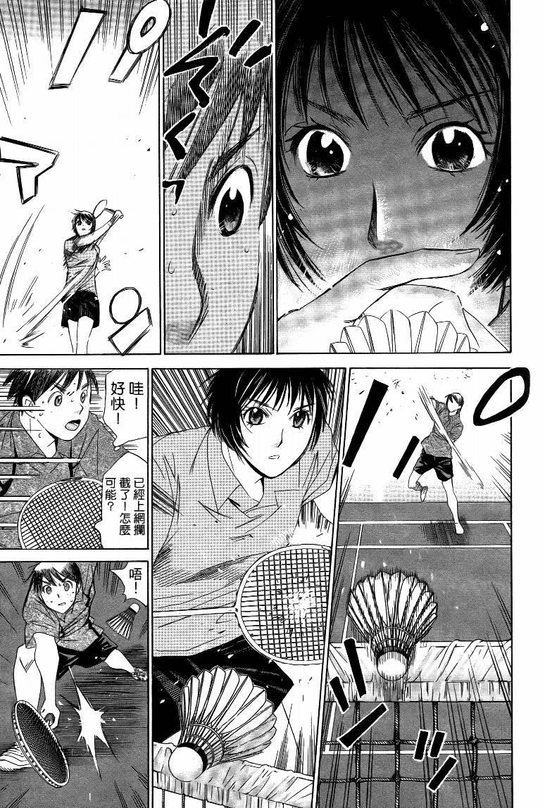 羽球小子 第15卷 第173页