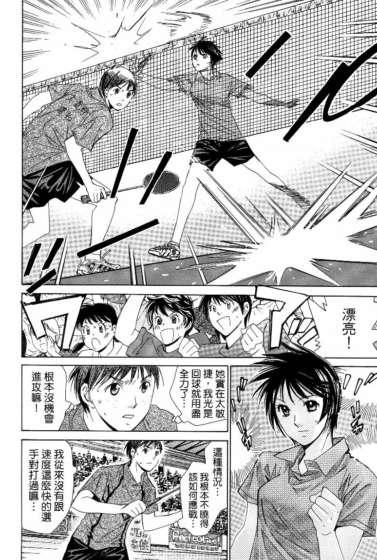 羽球小子 第15卷 第174页