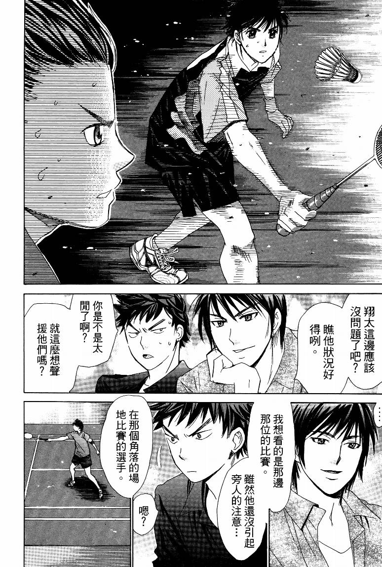 羽球小子 第15卷 第180页