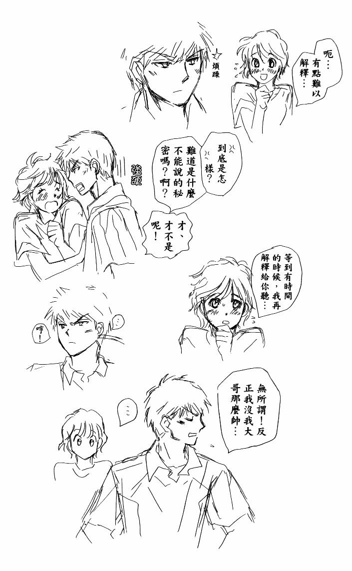 羽球小子 第15卷 第184页