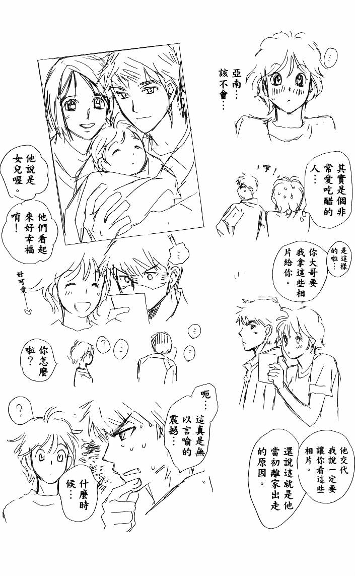 羽球小子 第15卷 第185页