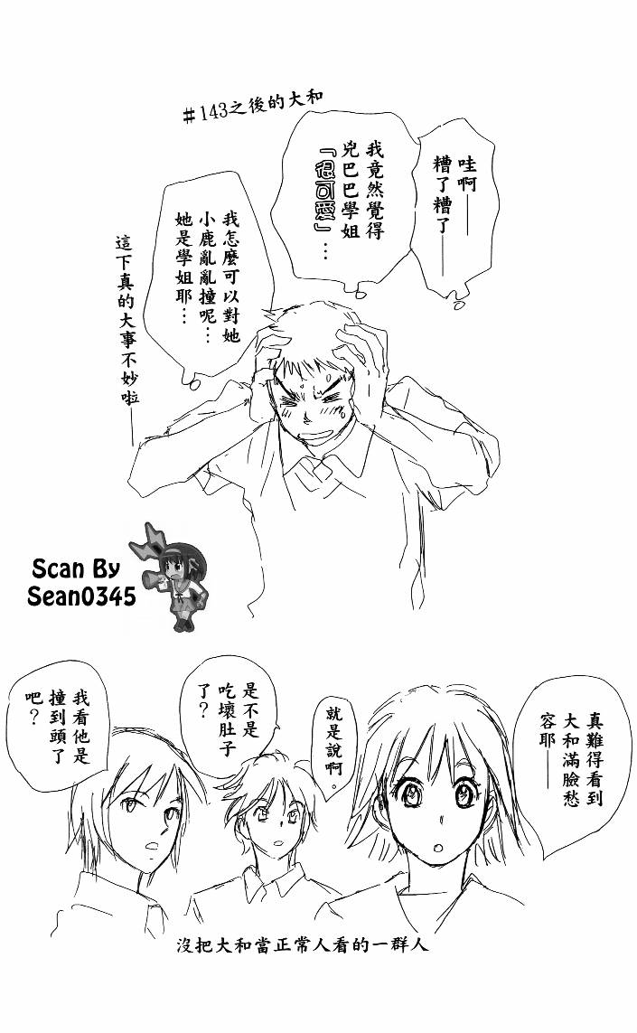 羽球小子 第15卷 第187页