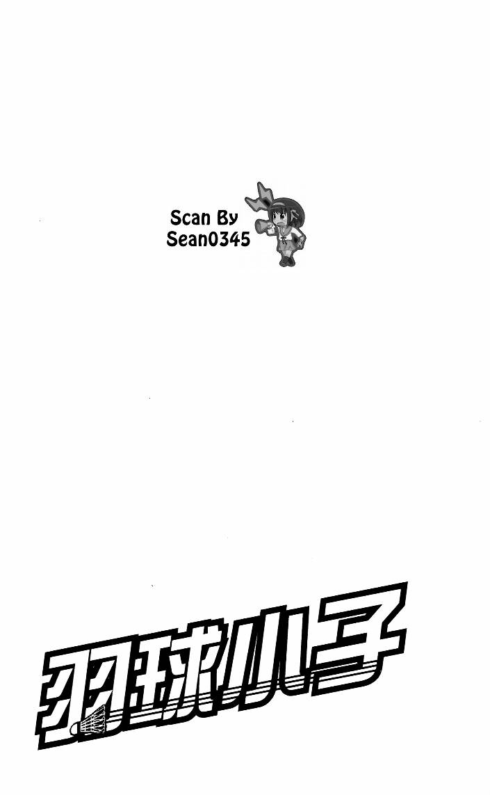羽球小子 第15卷 第189页