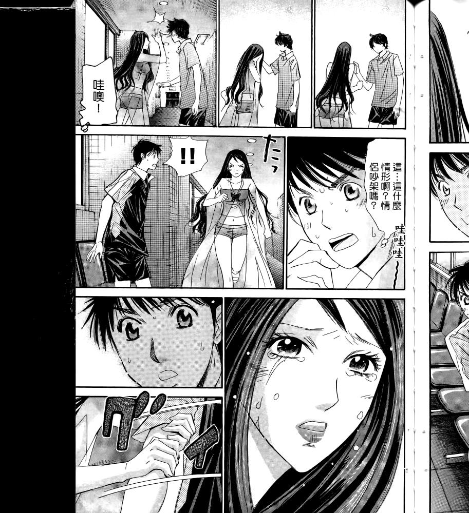 羽球小子 第16卷 第37页