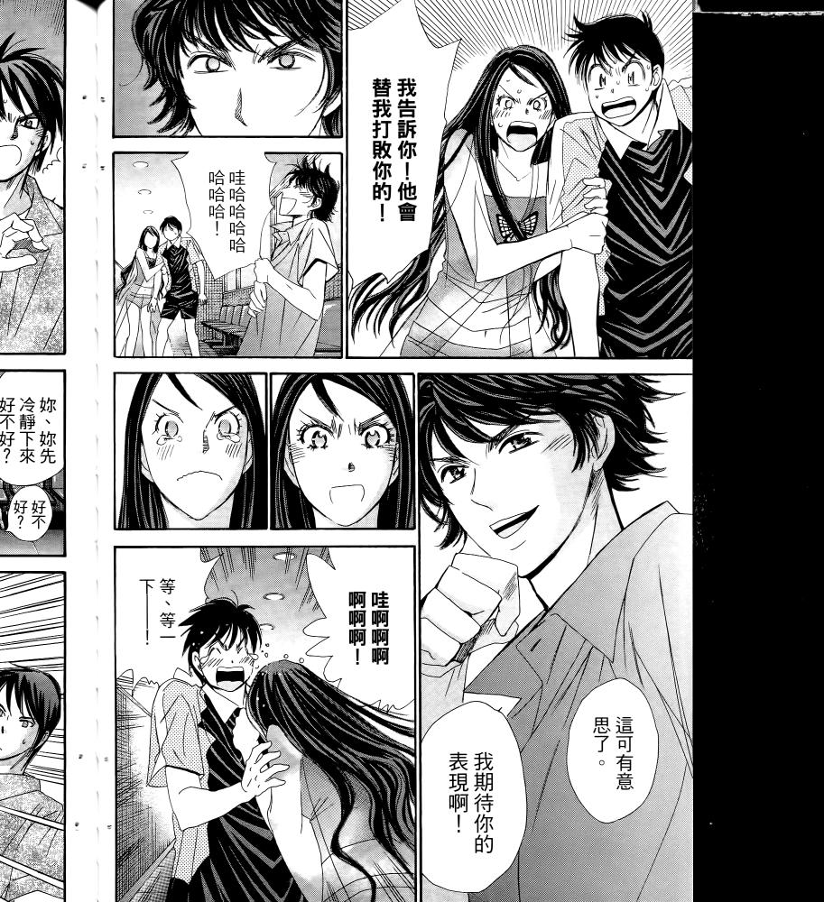 羽球小子 第16卷 第38页