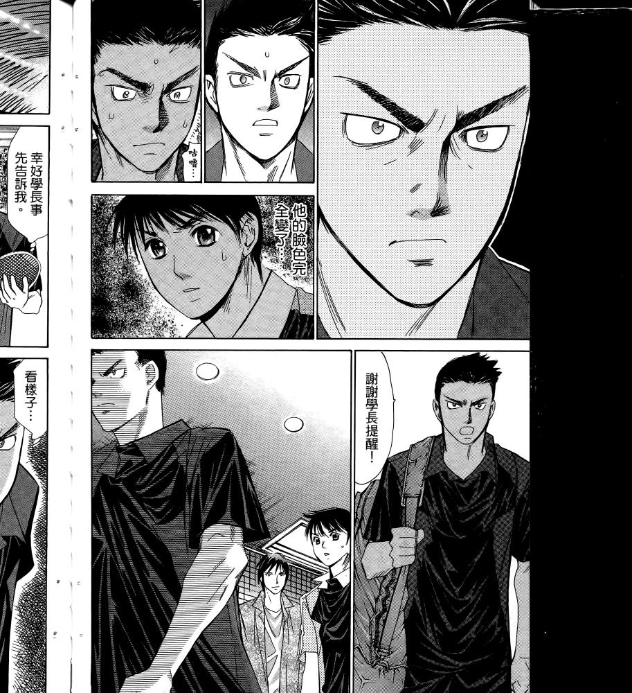 羽球小子 第16卷 第52页