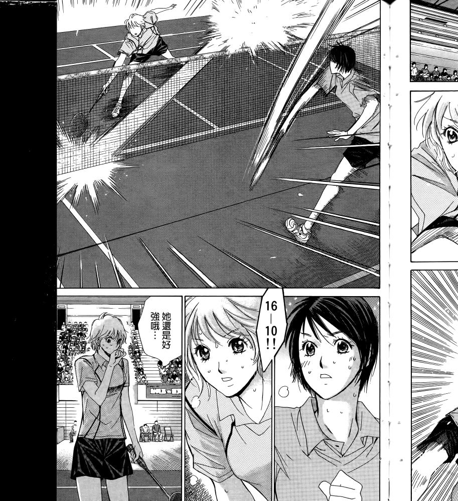 羽球小子 第16卷 第57页