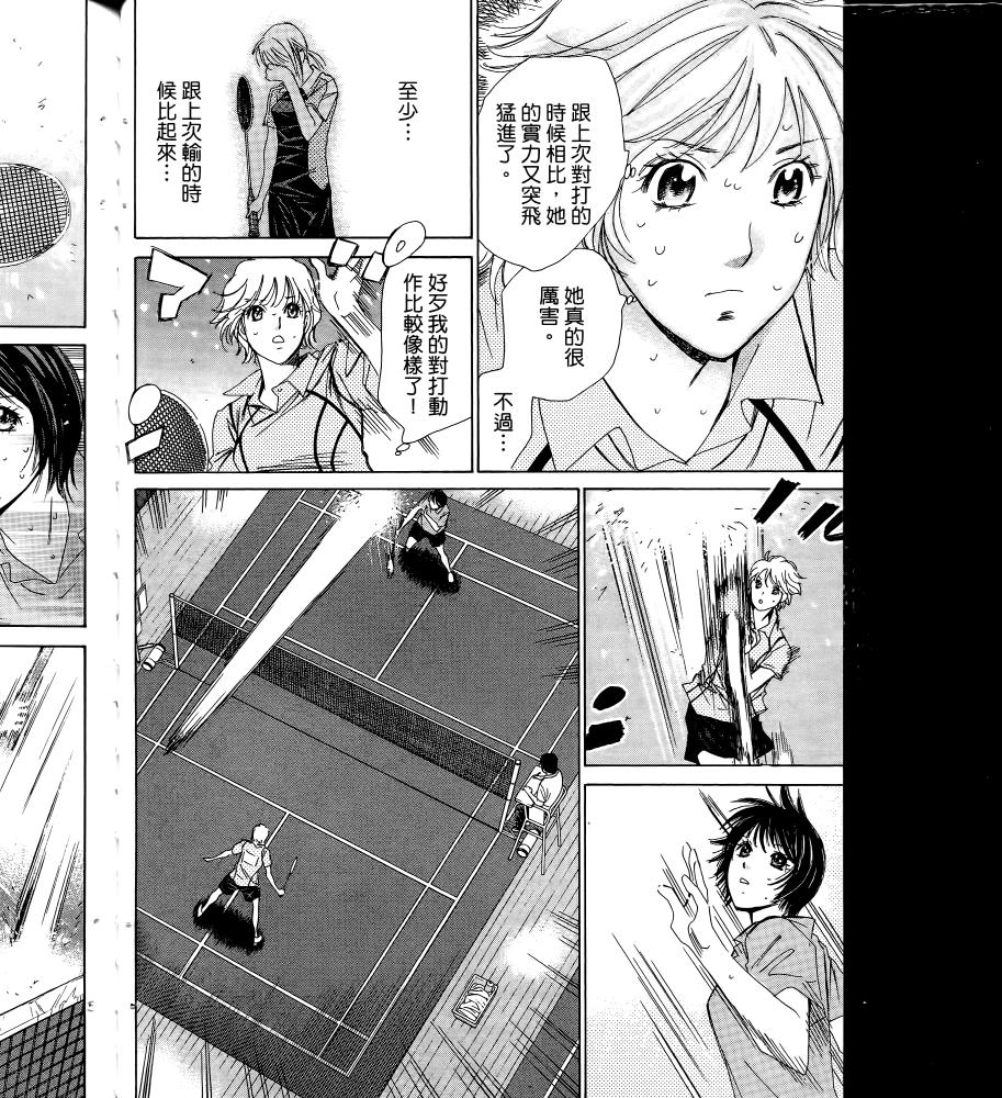 羽球小子 第16卷 第58页