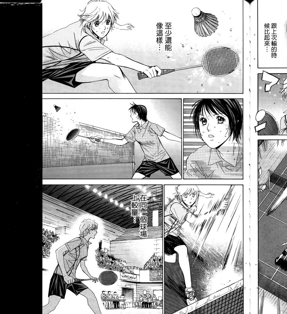 羽球小子 第16卷 第59页