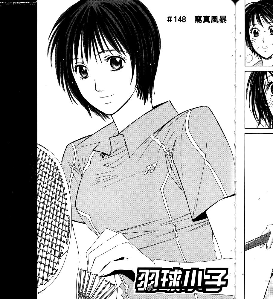 羽球小子 第16卷 第61页