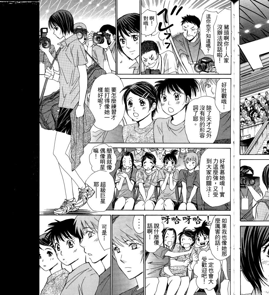 羽球小子 第16卷 第63页