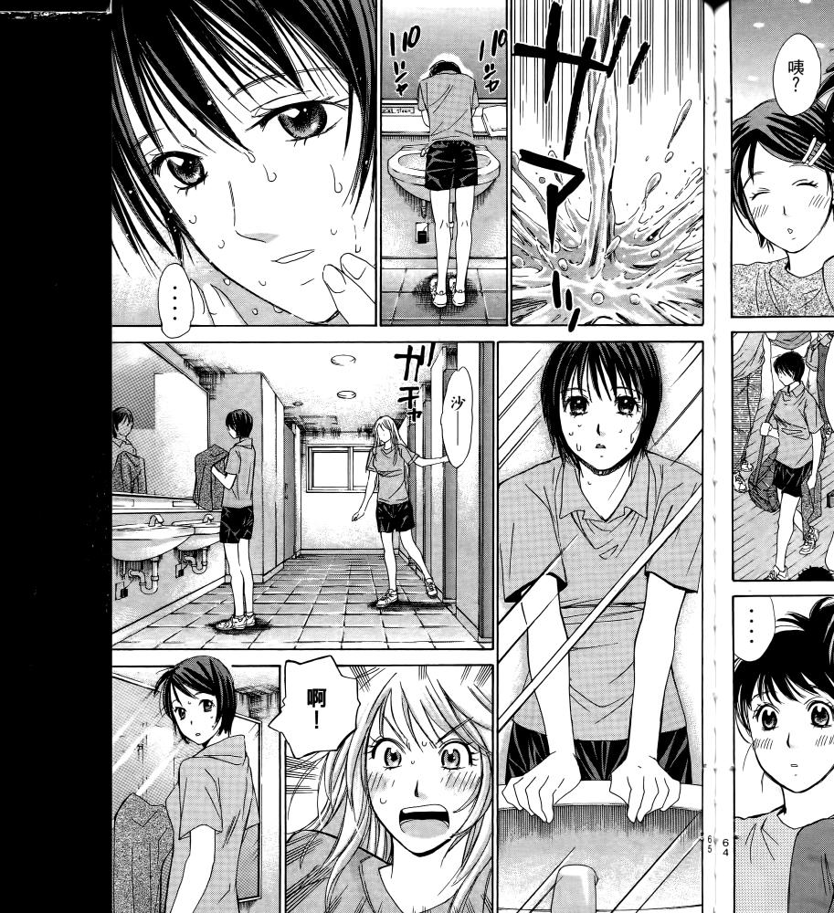 羽球小子 第16卷 第65页