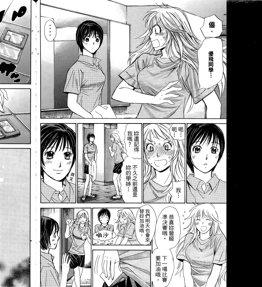 羽球小子 第16卷 第66页