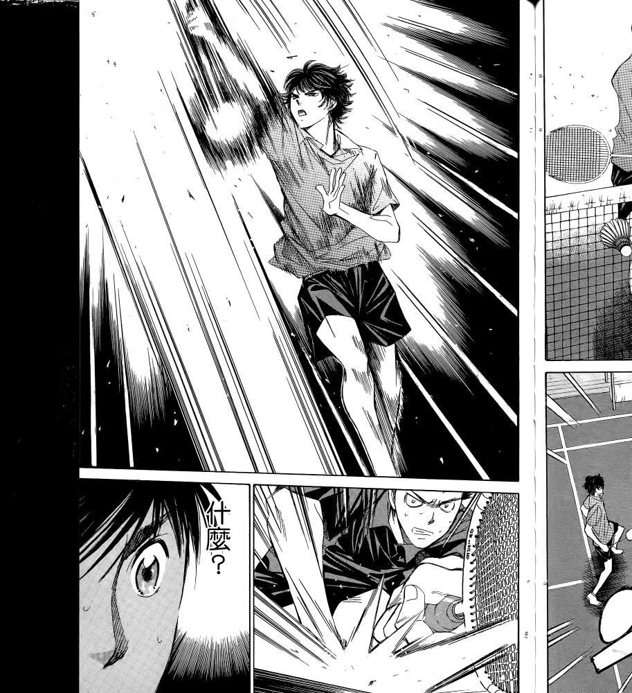 羽球小子 第16卷 第71页