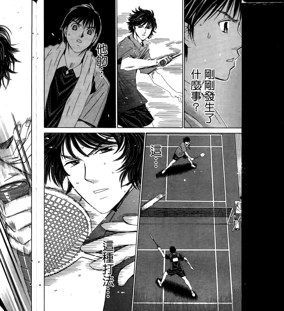 羽球小子 第16卷 第72页