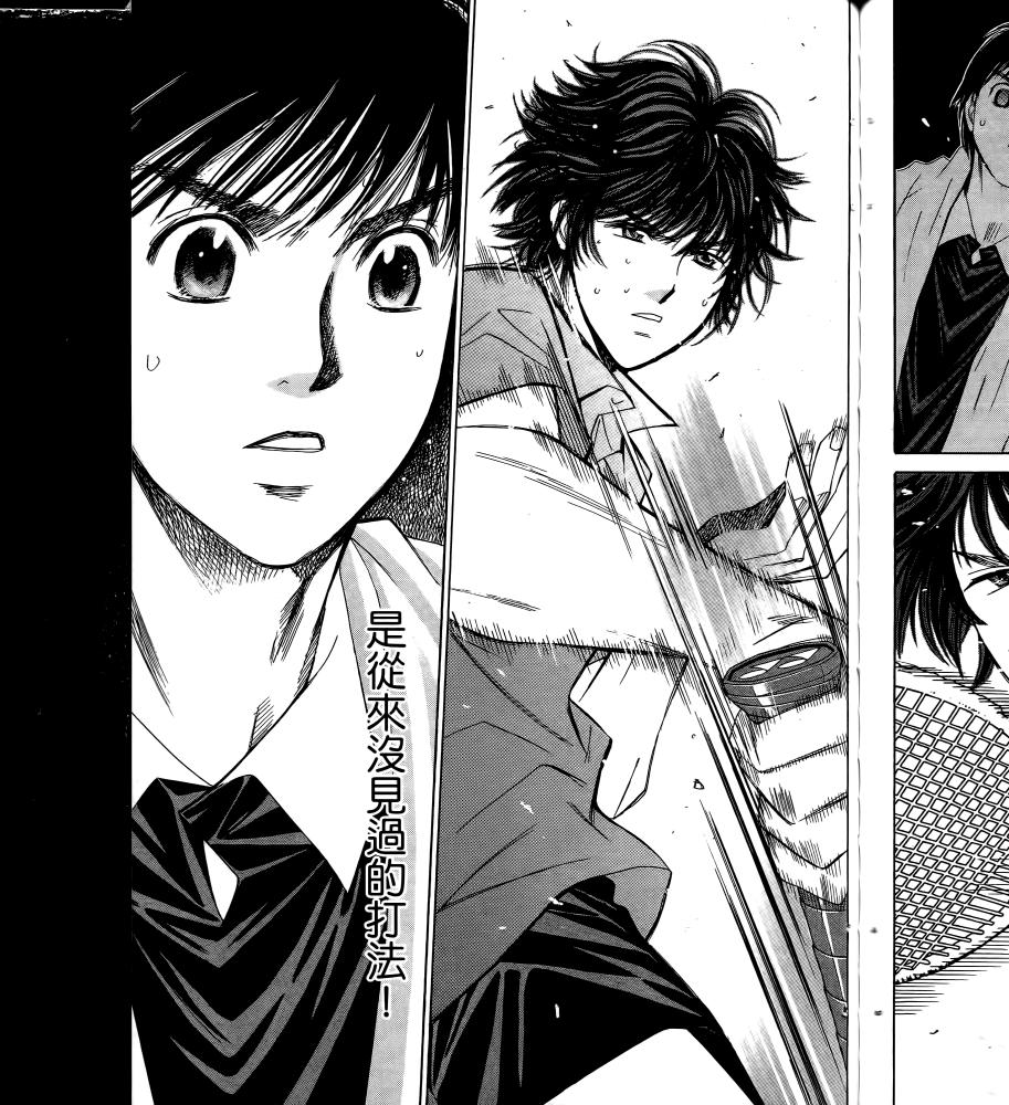 羽球小子 第16卷 第73页