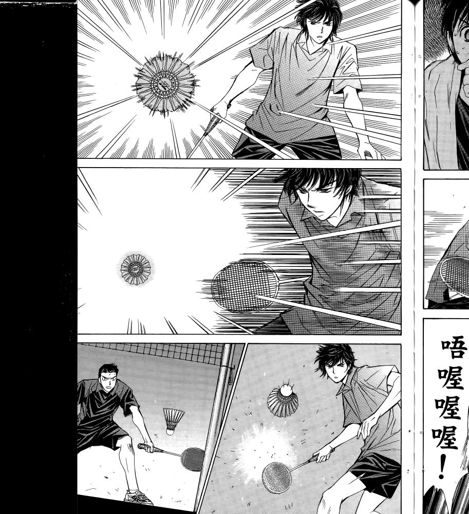 羽球小子 第16卷 第75页
