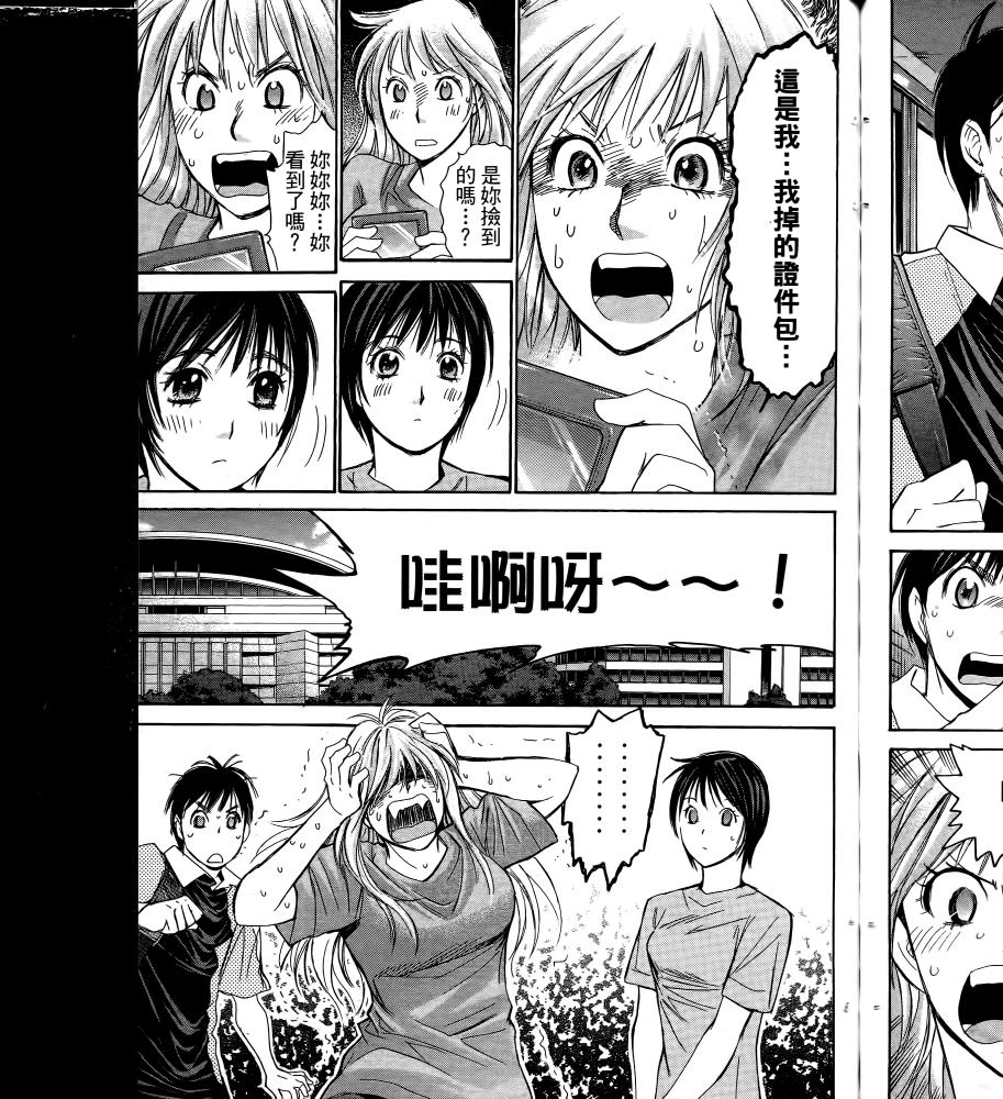 羽球小子 第16卷 第81页